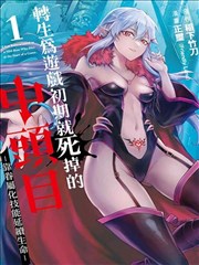 鬼灭之刃·柱训练篇 在线观看