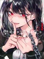 药屋少女 在线观看